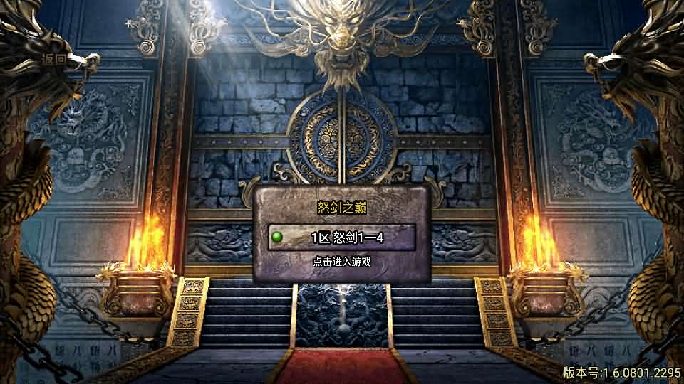 战神引擎传奇手游【怒剑之巅单职业八大陆白猪3.1】最新整理Win系服务端 安卓苹果双端 GM授权后台 详细搭建教程-源码巢