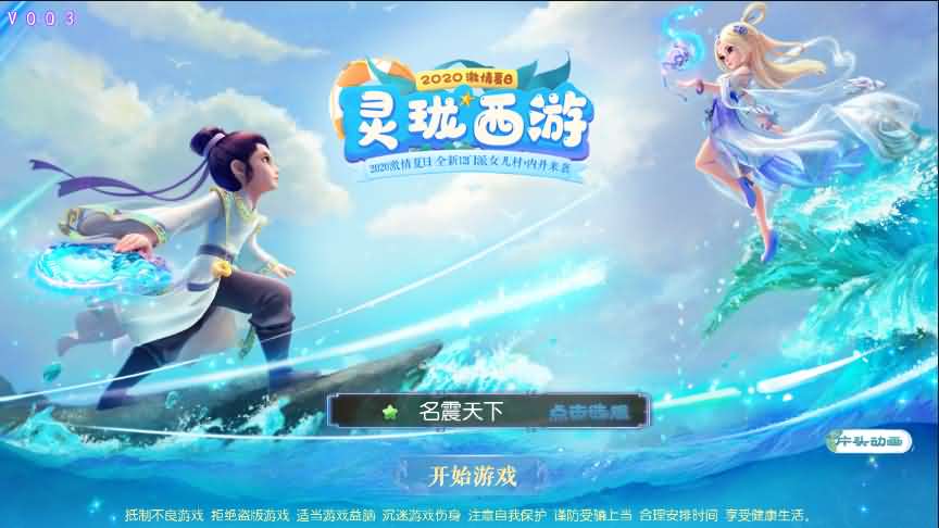【灵珑西游】mt3换皮梦幻精修商业版+安卓苹果双端+搭建教程-源码资源网