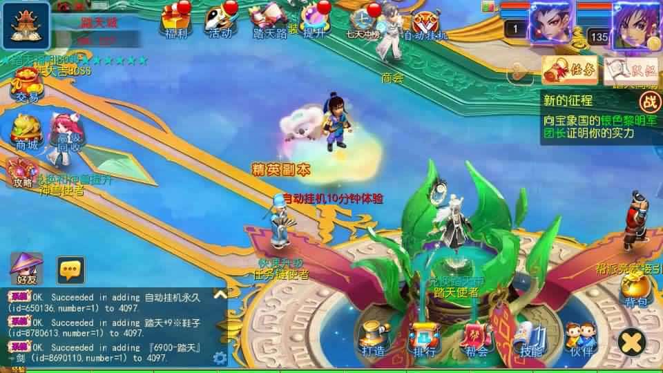 【MT3踏天西游超变尊享挂机版】1月29日收集打包VM单机一键端 Linux服务端-MT3换皮梦幻-带详细搭建教程-通用视频教程-GM后台-全套源码-安卓苹果双端