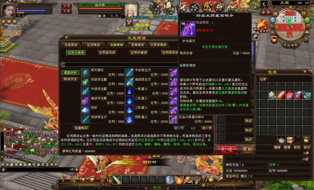 【经典天龙之14派绝情谷星盘绝学第二版】12月28最新整理Linux手工服务端 VM单机一键端-天龙八部剑匣大风秘诀版-带详细搭建教程-通用视频教程-GM工具-PC客户端