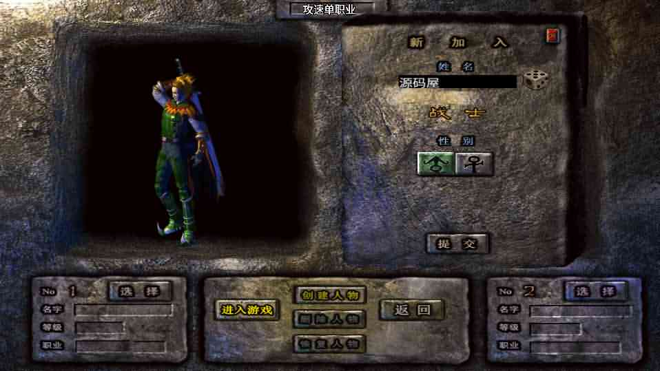 战神引擎传奇手游【神龙万劫单职业白猪版】最新整理Win系服务端+安卓苹果双端+GM授权后台+详细搭建教程-源码资源网