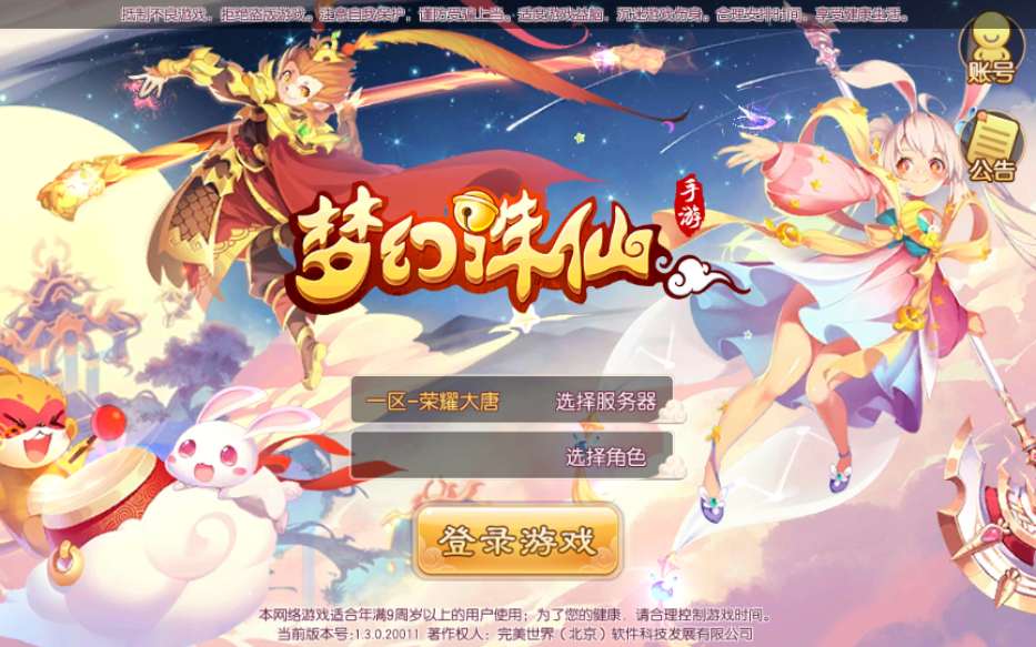 Q萌回合手游梦幻诛仙【14职业梦诛之神木妖盟】最新整理VM单机一键端 Linux手工端 详细搭建教程 视频教程 多功能GM后台 安卓苹果端