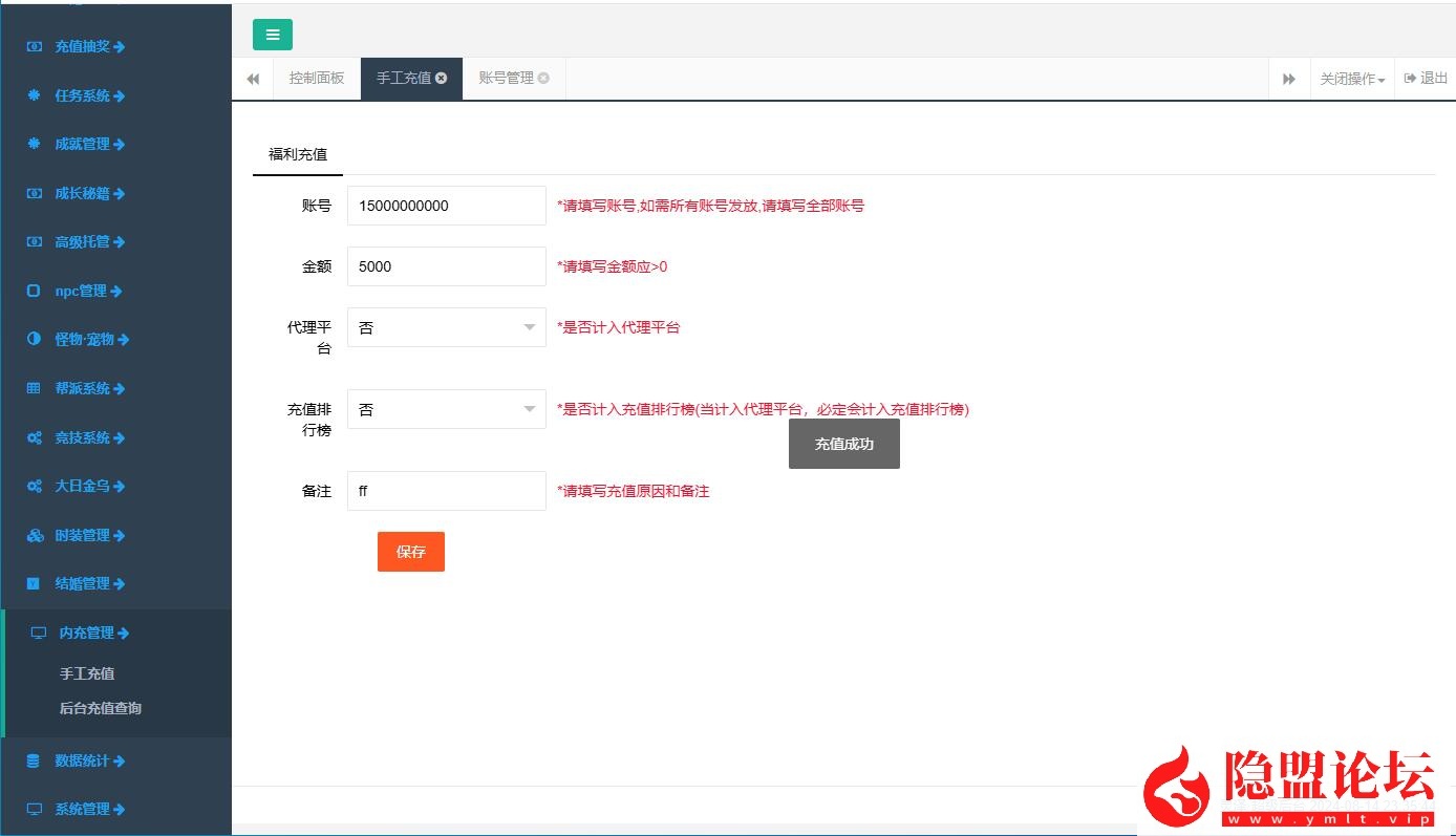 最新整理【问道-93灵泽】VM一键单机版 Win系手工服务端 安卓苹果双端 代理后台 运营后台 视频教程