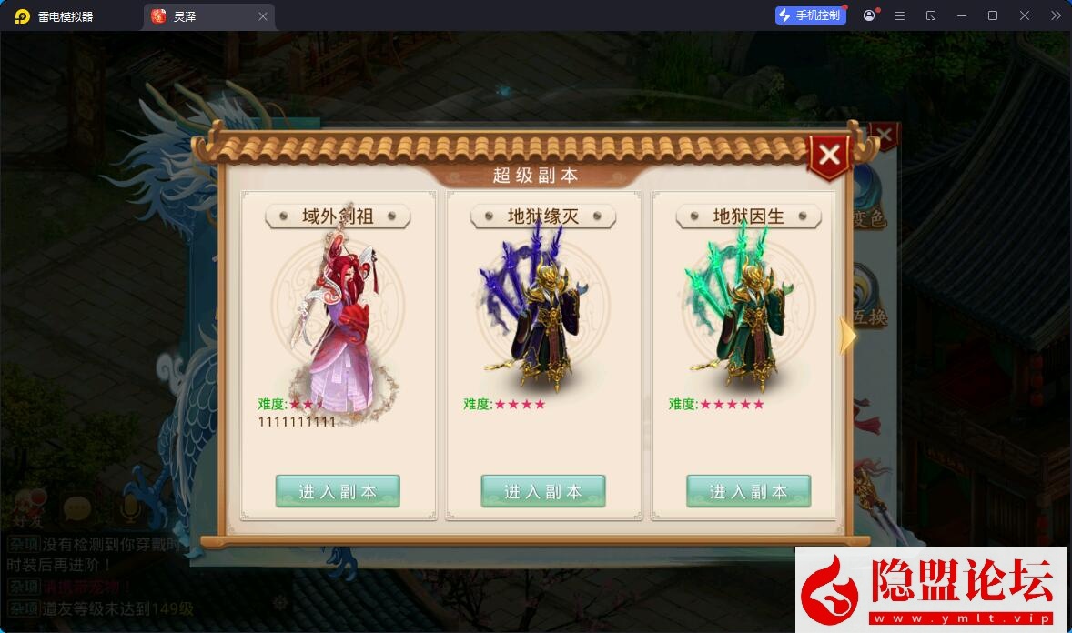 最新整理【问道-93灵泽】VM一键单机版 Win系手工服务端 安卓苹果双端 代理后台 运营后台 视频教程