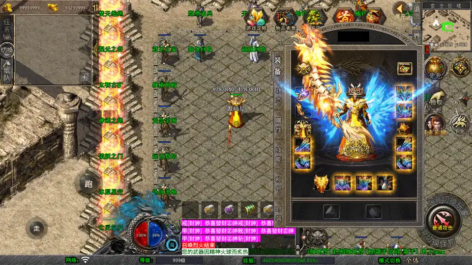 XO三端引擎传奇手游【财神暴风合击1.80版】10月最新打包Win系一键服务端 详细搭建教程 通用视频教程 加密工具 安卓苹果PC三端