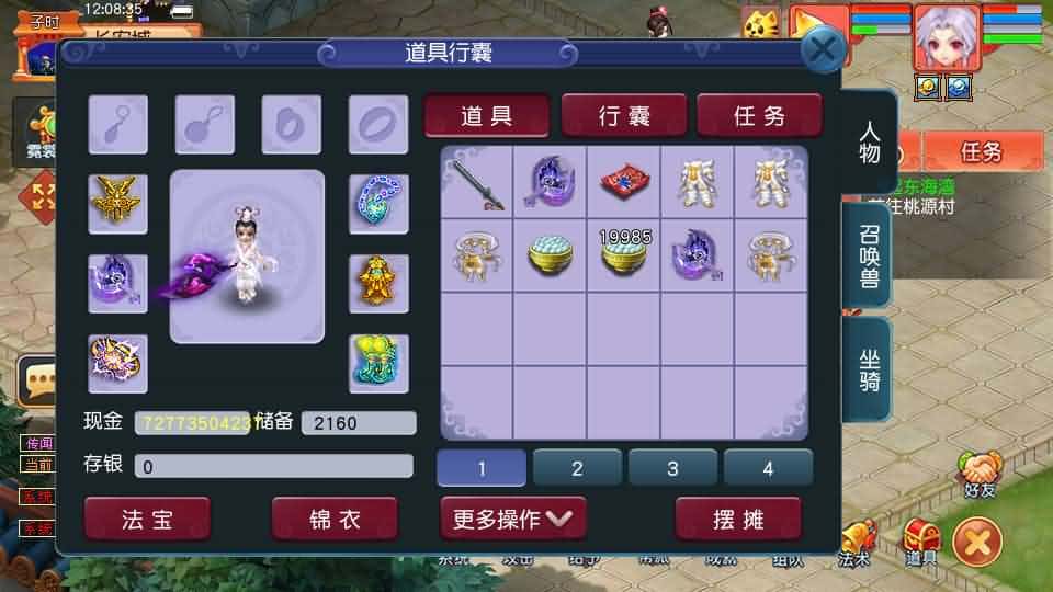 【GGE2梦回西游赛季服互通版】1月20日收集打包Win系服务端-GGE2互通西游-带详细搭建教程-通用视频教程-GM工具-全套源码-安卓PC双端