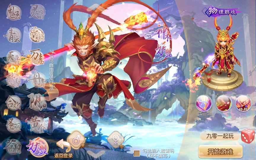 回合手游【梦幻诛仙14职业星辰梦诛】单机一键即玩镜像服务端(赠送Linux本地学习手工端 多功能GM后台 视频教程)