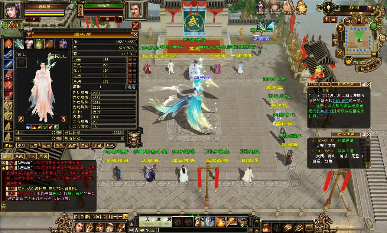 经典武侠端游【天龙八部之精修灵武修复版】最新整理单机一键即玩镜像端 Linux手工服务端 PC客户端 GM工具 详细搭建教程