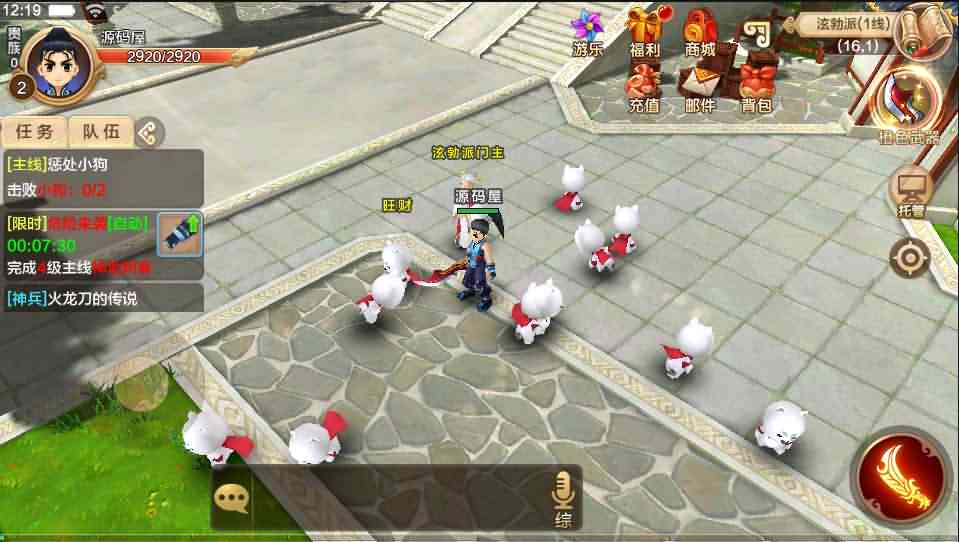 Q萌怀旧手游【热血江湖神武修复版】最新整理Win一键即玩服务端+安卓苹果双端+GM后台+详细搭建教程-源码资源网