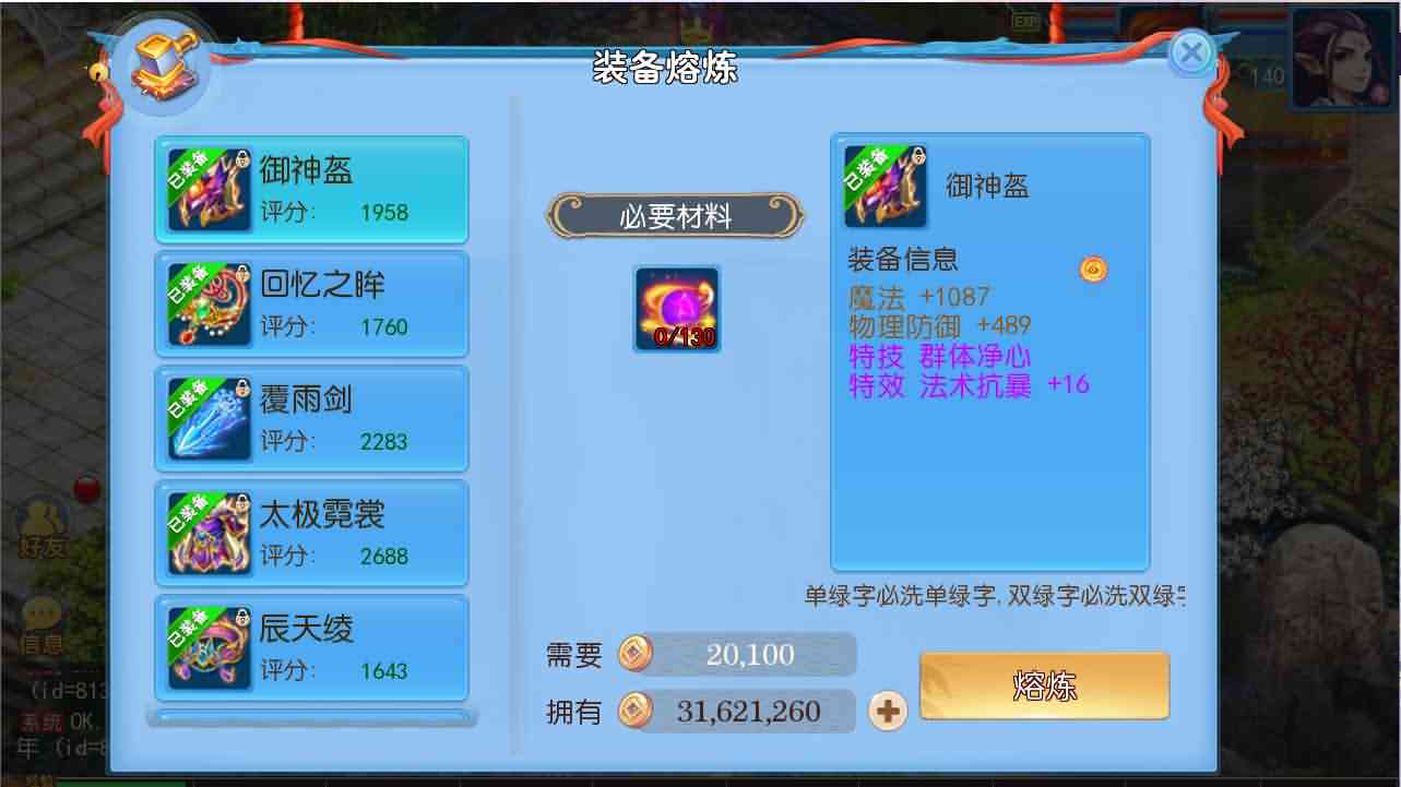 MT3换皮梦幻【神武4】最新整理独家手工端+安卓苹果双端+GM后台+详细搭建教程+全套源码
