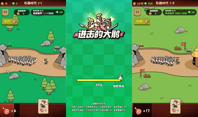 【进击的大鹅H5】12月14日收集整理WIN系一键服务端 Linux手工服务端-三网时代对战H5游戏-带详细搭建教程-上传网站即玩-源码资源网