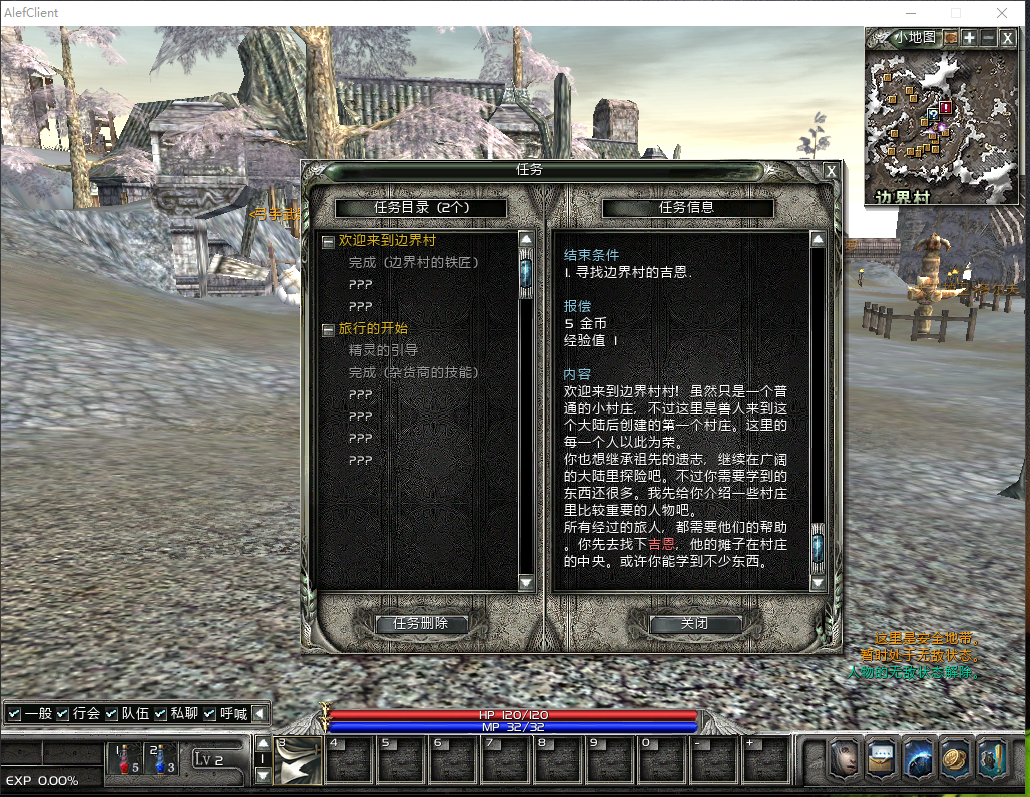 稀有怀旧精品网单【霸王大陆1.0】VM一键单机端任务完整 GM刷装备工具 已补隐盟视频教程