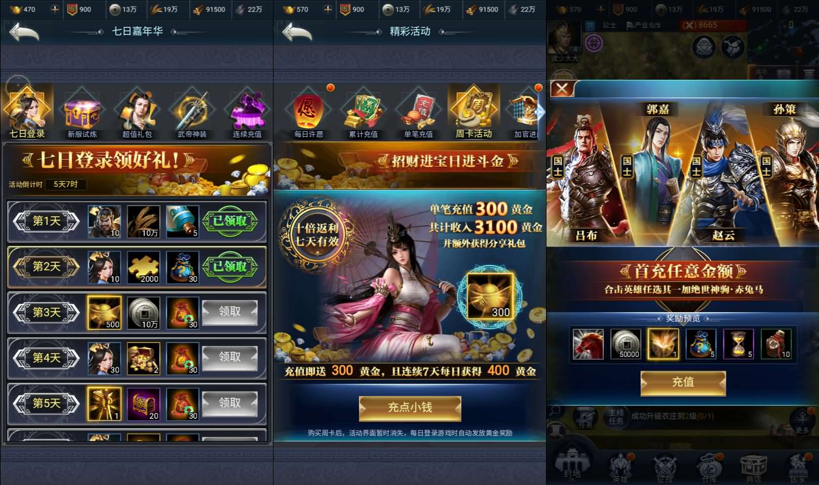 三网H5策略手游【三国兵临天下代金券内购修复版】最新整理单机一键即玩镜像端 Linux手工服务端 管理后台 GM授权后台 简易安卓客户端 详细搭建教程 视频教程