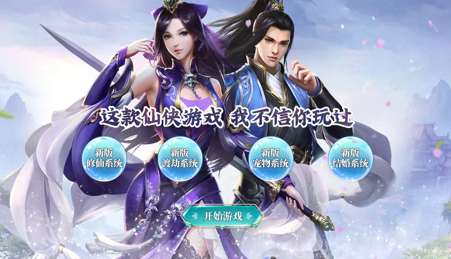 三网H5游戏【九州神魔录仙女管家定制超变代金券内购版】最新整理一键即玩镜像端 Linux手工服务端 转表工具 管理后台 GM加币授权后台 简易安卓客户端 详细搭建教程 视频教程-源码资源网