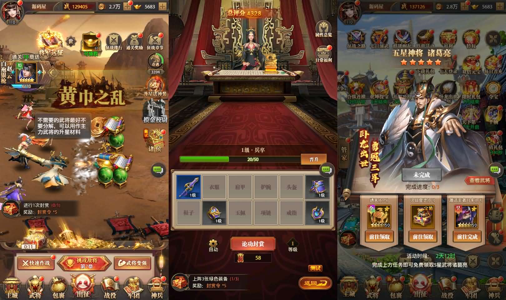 稀有卡牌回合手游【铁杆三国】最新整理单机一键即玩镜像端 Linux手工服务端 安卓 GM授权后台 详细搭建教程 视频教程