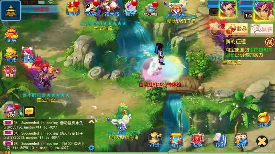 【MT3踏天西游超变尊享挂机版】1月29日收集打包VM单机一键端 Linux服务端-MT3换皮梦幻-带详细搭建教程-通用视频教程-GM后台-全套源码-安卓苹果双端