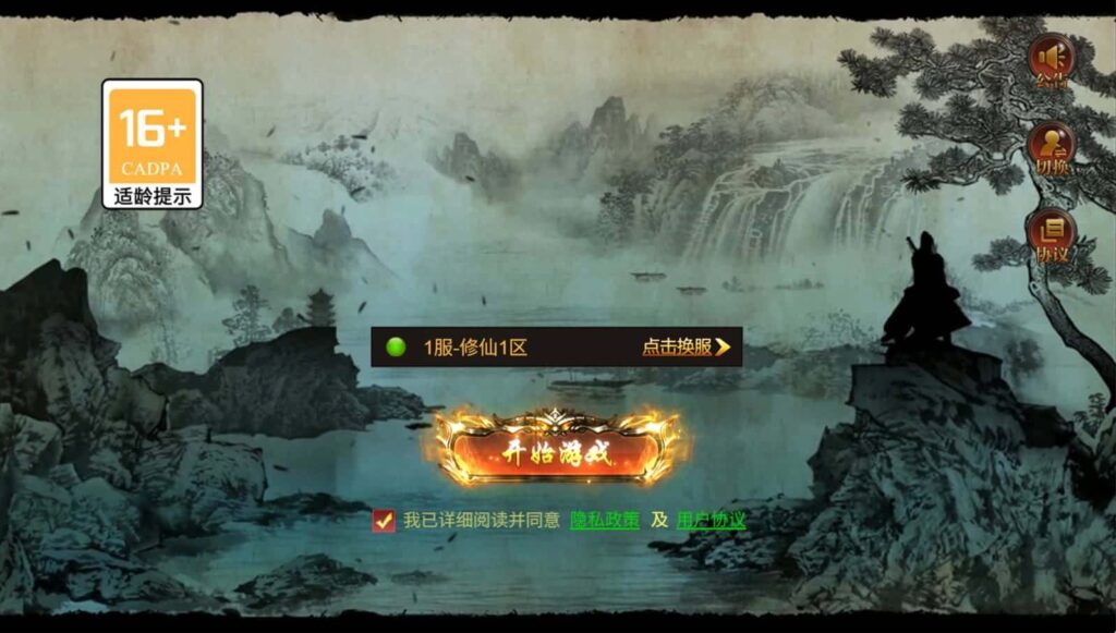 【凡人修仙传-2】3月15日收集整理Win一键服务端-三网幽冥引擎H5游戏-带详细搭建教程-运营管理后台-全套表-全套源码-源码资源网
