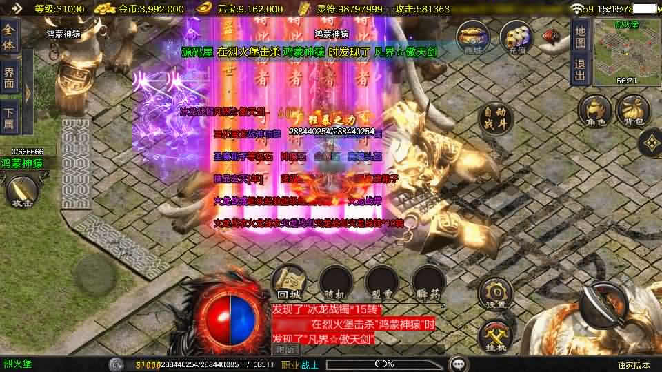 【1.80冰雪传奇七十大陆单职业超变版】12月14日收集整理WIM系一键服务端-战神引擎传奇手游白猪3.1-带详细搭建教程-通用视频教程-GM充值后台-安卓苹果双端