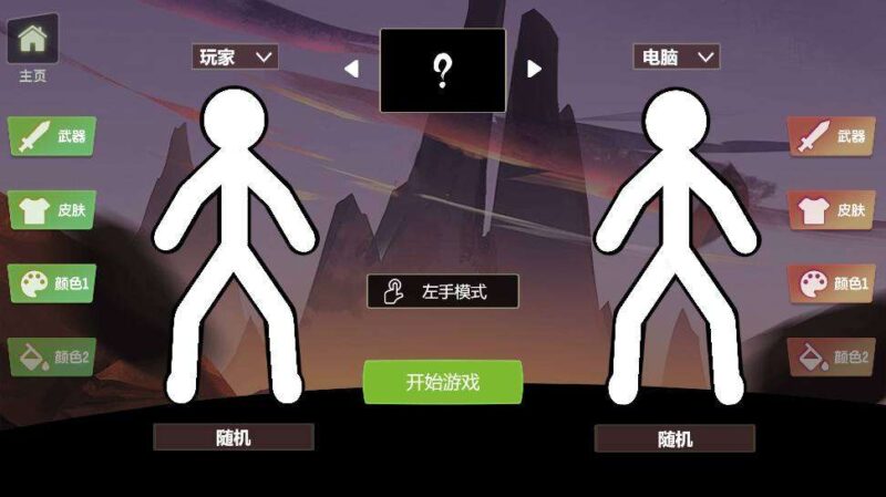 【功夫火柴人-H5】3月29日收集打包WIN一键服务端 Linux手工端-三网挑战闯关H5游戏-带详细搭建教程-上传网站即玩