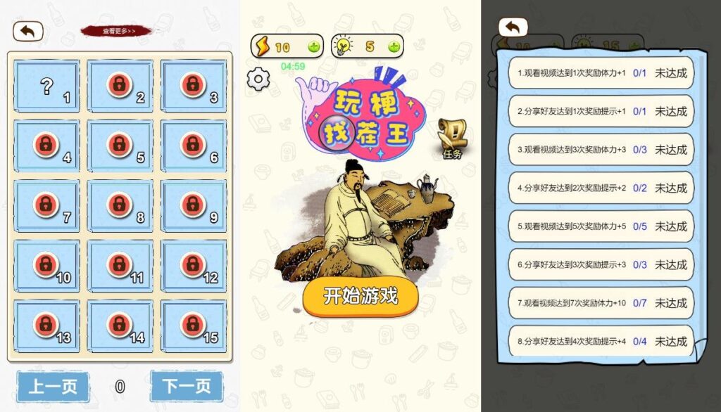 【玩梗找茬王H5】12月4日收集整理Win系一键服务端 Linux手工服务端-三网休闲益智H5游戏-带详细架设教程-赠送源码-源码资源网