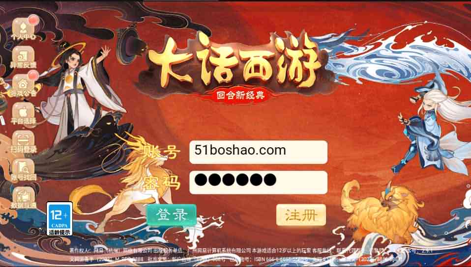 大话回合手游《精品西游之幽梦大话》最新整理WIN系服务端+安卓+代理后台+详细搭建教程-源码资源网