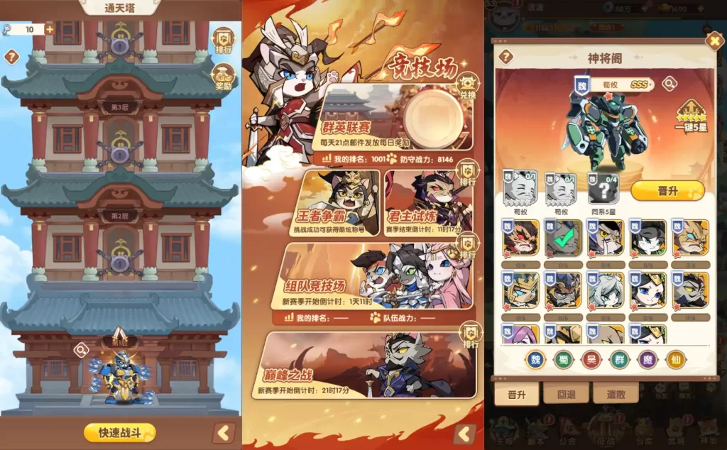 卡牌回合H5手游【机甲猫三国H5代金券内购多区跨服版】10月最新打包VM单机一键端 Linux手工服务端 详细搭建教程 视频教程 管理运维后台 GM授权后台 简易安卓客户端