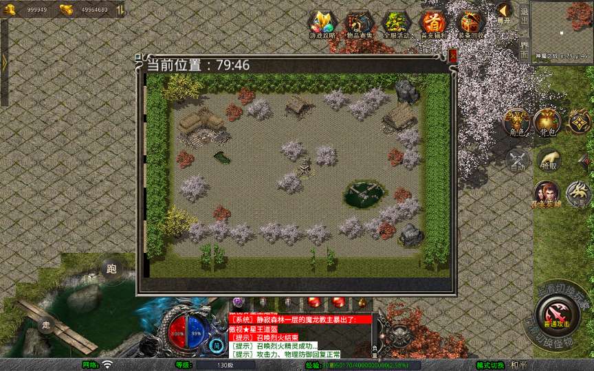 XO三端引擎传奇手游【1.80龙城暴风合击】2025整理复古服务端 仙家禁地 龙城圣地 神魔之战