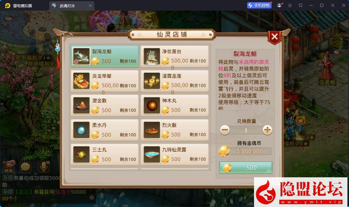 经典回合手游【问道-斗罗听风修复版】最新整理VM一键单机版+Win系手工服务端+安卓苹果双端+多功能运营后台+视频教程
