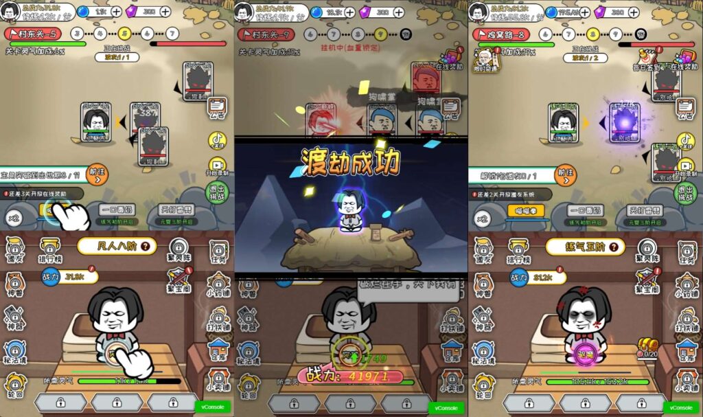 三网修真H5游戏【修仙模拟器】最新整理WIN一键服务端 Linux手工服务端 详细搭建教程 源码