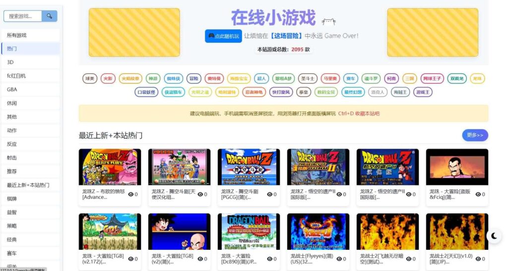 怀旧自适应网页在线小游戏【500款GBA模拟器游戏】最新整理WIN系服务端 Linux手工服务端 管理后台 支持手柄 存档-源码资源网