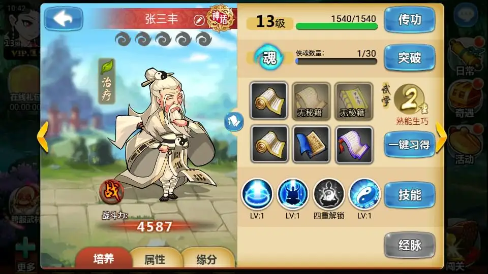 武侠卡牌手游【江湖侠客令魔神版】10月最新打包Win系一键服务端 详细搭建教程 通用视频教程 CDK授权后台 运营后台 安卓苹果双端