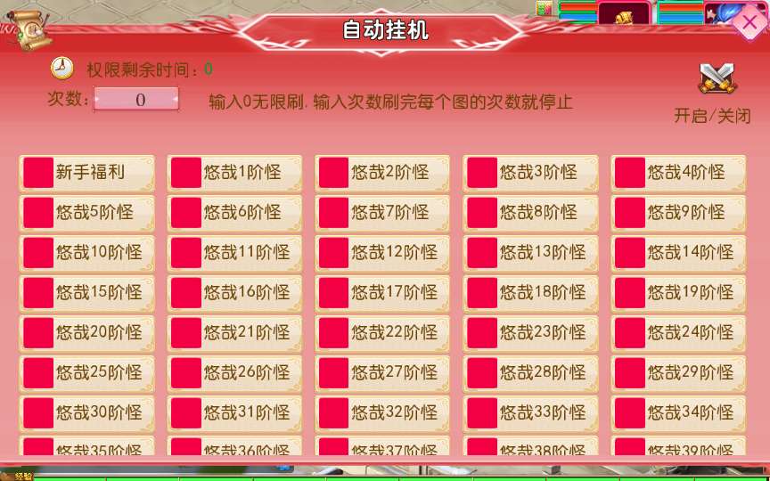 MT3换皮MH【悠哉西游尊享挂机版】2025最新整理单机一键即玩镜像端 Linux手工服务端 源码 管理后台 教程