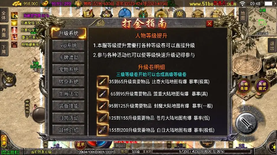 战神引擎传奇手游【笑傲江湖第二季十六大陆神罗合击版】10月最新打包Win系特色一键服务端 详细搭建教程 通用视频教程 GM授权物品后台 安卓苹果双端