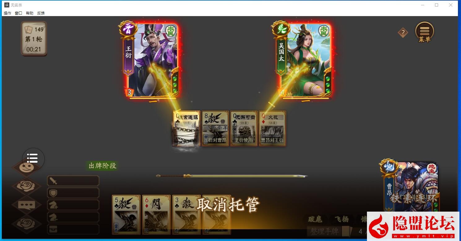亲测稀有端游精品网单三国杀MOD单机第2版身份国战斗地主战棋乱斗英雄杀虚空幻境解压即撸