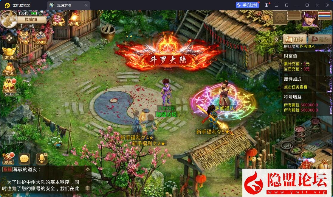 经典回合手游【问道-斗罗听风修复版】最新整理VM一键单机版+Win系手工服务端+安卓苹果双端+多功能运营后台+视频教程