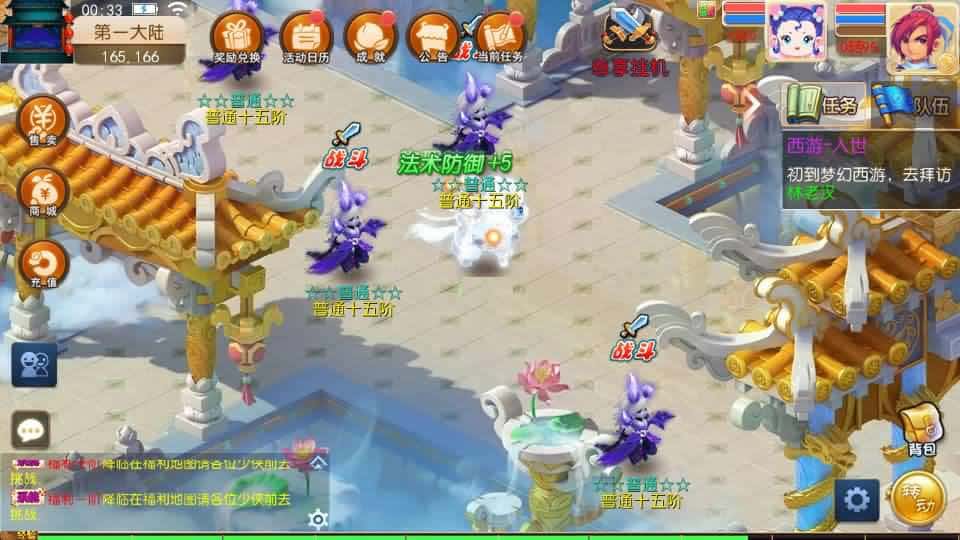 【MT3斩神西游3尊享挂机版】1月29日收集整理Linux服务端-MT3换皮梦幻-带详细搭建教程-通用视频教程-GM后台-全套源码 安卓苹果双端