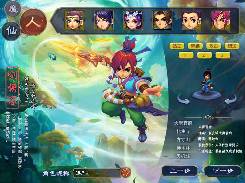 GGEMH端游【战梦西游5】最新整理WIN系一键端 PC客户端 网关 详细搭建教程 全套源码-源码巢