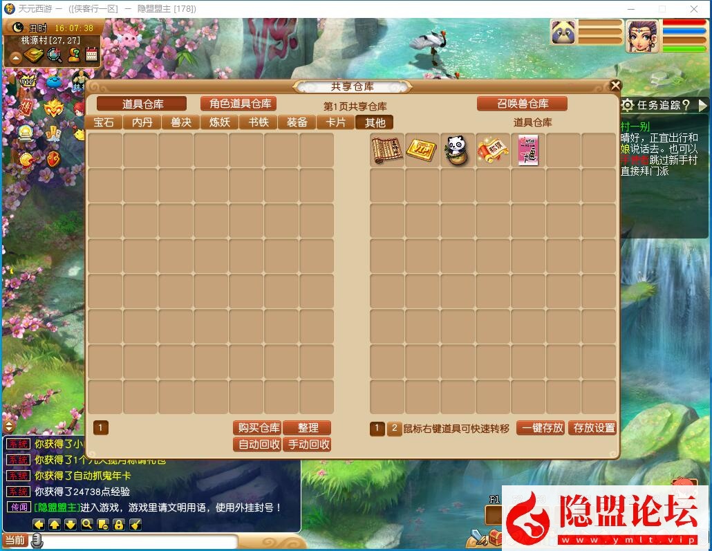 最新整理经典梦幻网单【天元西游】免虚拟机一键单机复古第三版仿官版解压即撸,一键组队助战，带全套源码+玩法攻略+外网架设教程
