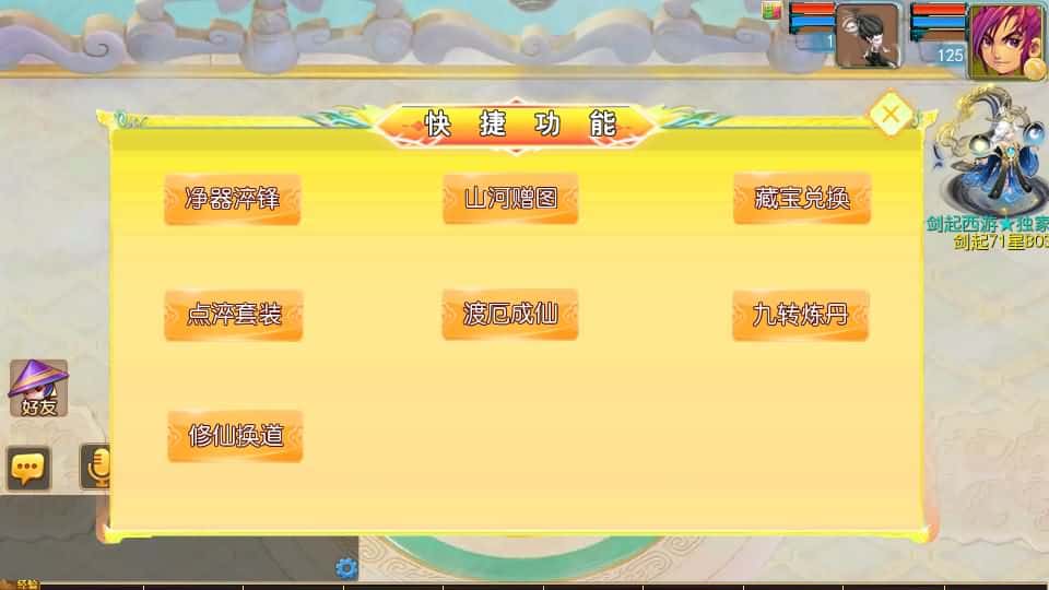 【MT3-剑起西游尊享挂机版】5月11最新整理Linux服务端-MT3换皮梦幻-详细搭建教程-通用视频教程-GM后台-全套源码-安卓苹果双端