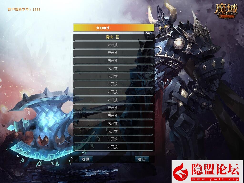 精品怀旧珍藏端08防官魔域终极完美修复版免虚拟机一键单机端解压即撸 隐盟视频教程 配套GM工具-源码资源网