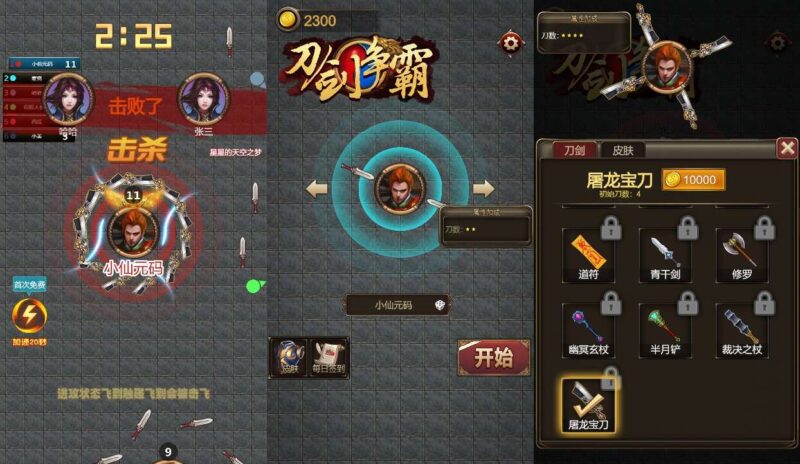 【刀剑争霸-H5】收集打包WIN系一键服务端 Linux手工端-三网竞技吃鸡H5游戏-带详细搭建教程-上传网站即玩-源码资源网