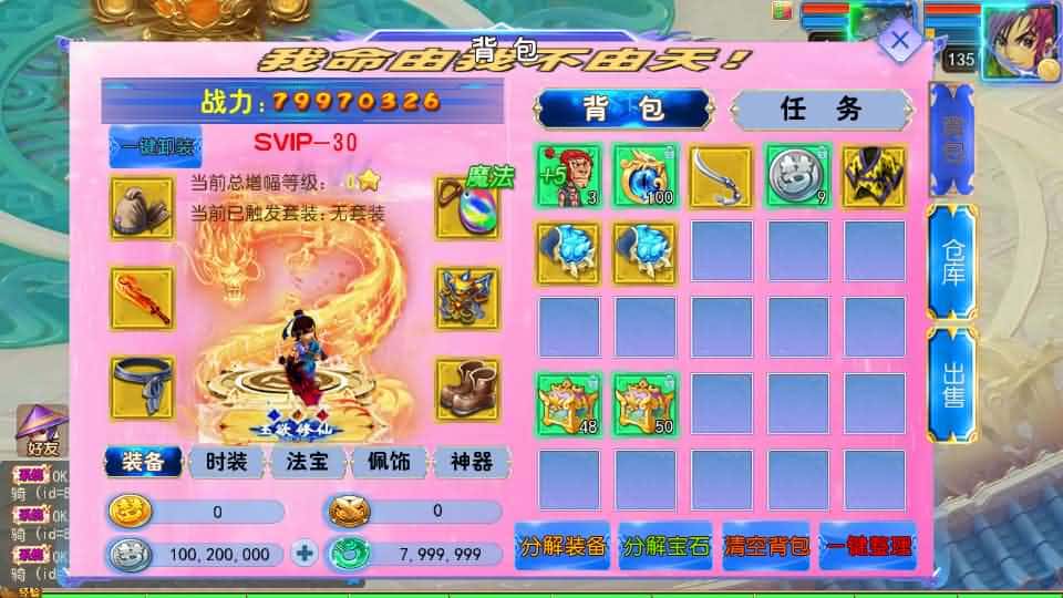 【西游之锦绣大唐II不夜城挂机尊享版】5月24日最新整理Linux服务端-MT3换皮梦幻-带详细搭建教程-通用视频教程-GM后台-全套源码-安卓苹果双端