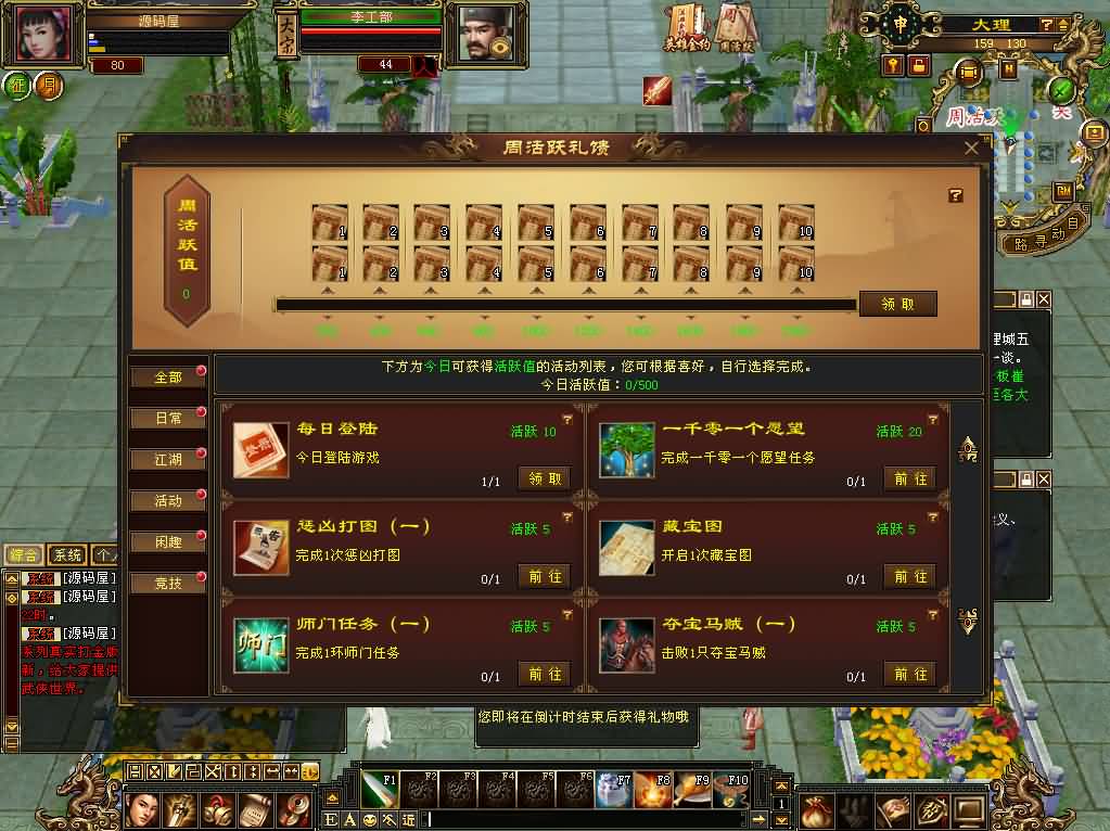 经典武侠端游【天龙八部之怀旧恶人谷】最新整理单机一键即玩镜像端 Linux手工服务端 PC客户端 GM工具 详细搭建教程