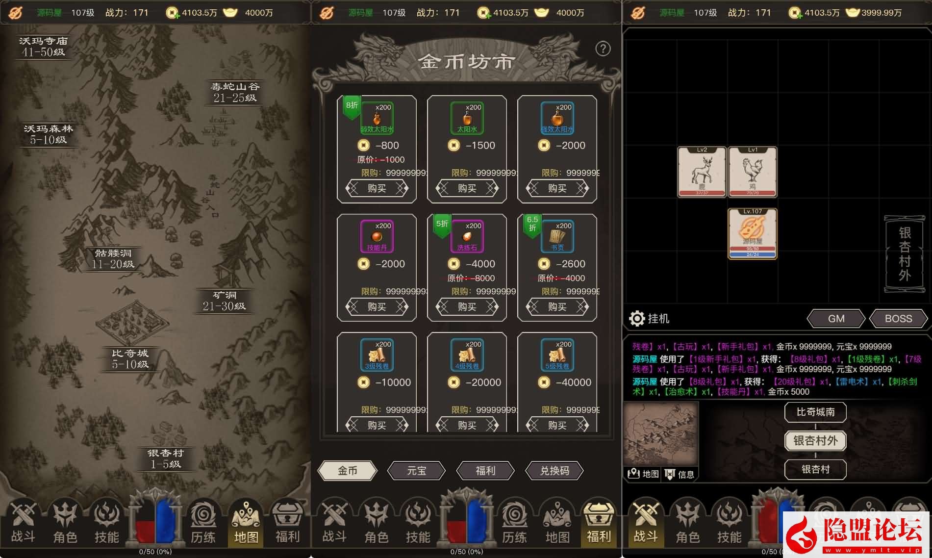 隐盟最新整理【H5内购游戏6合一】VM一键单机版 手工外网端 隐盟视频教程 游戏内购 H5三端 源码包