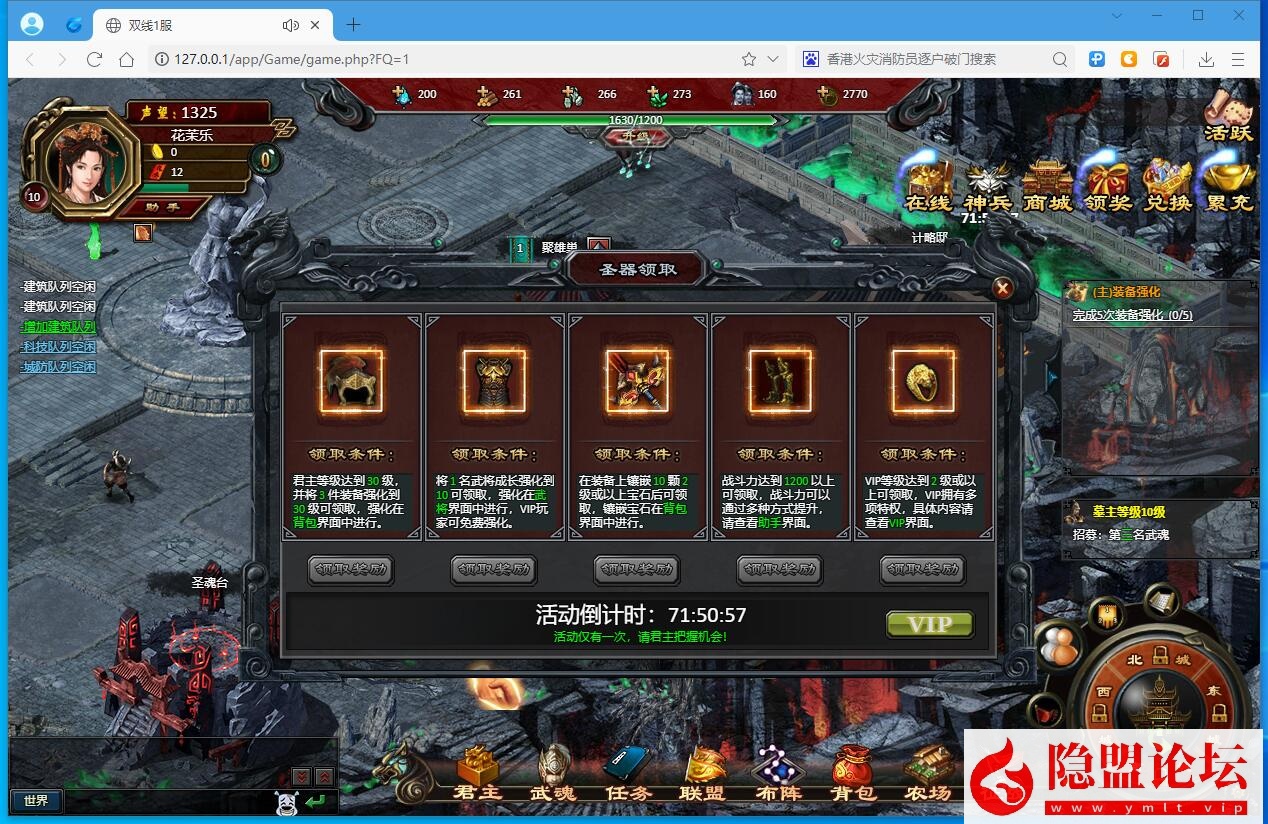 最新整理精品策略类页游【狱国争霸】免虚拟机一键单机端网游单机版服务端 隐盟视频教程 GM工具修改金币各种教程