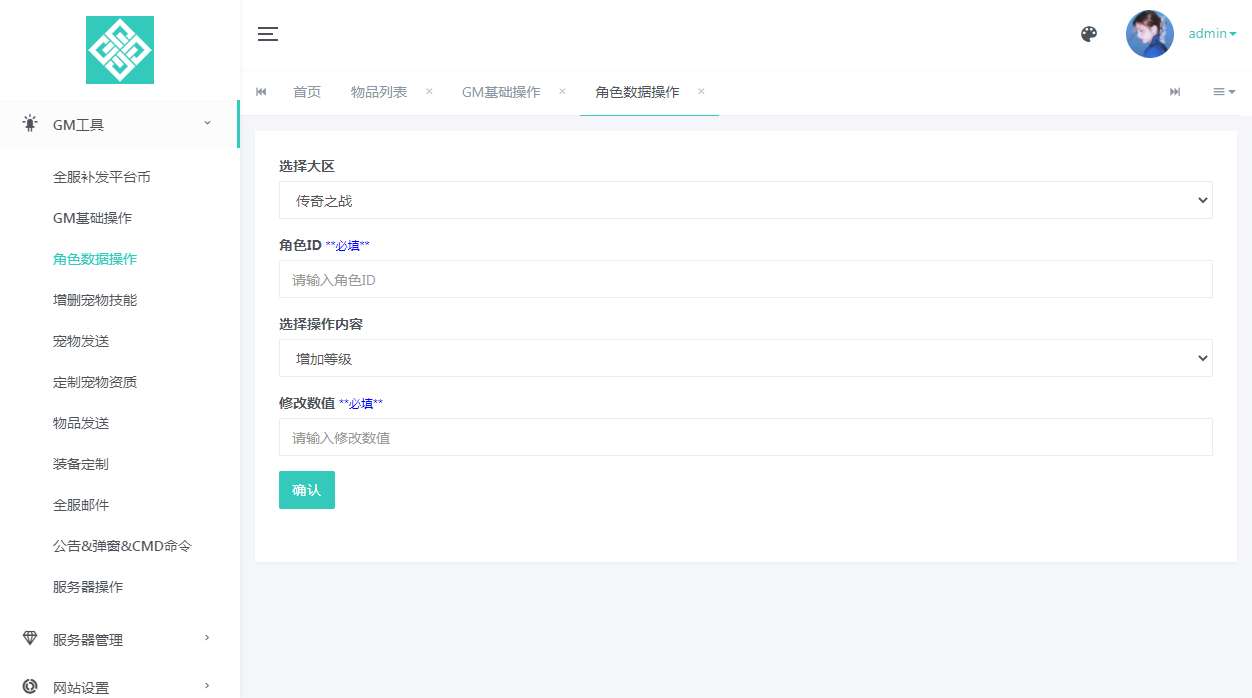 MT3换皮梦幻【传奇之战单职业】2025最新整理单机一键即玩镜像服务端 Linux手工服务端 源码 新版管理后台 详细搭建教程【站长亲测】
