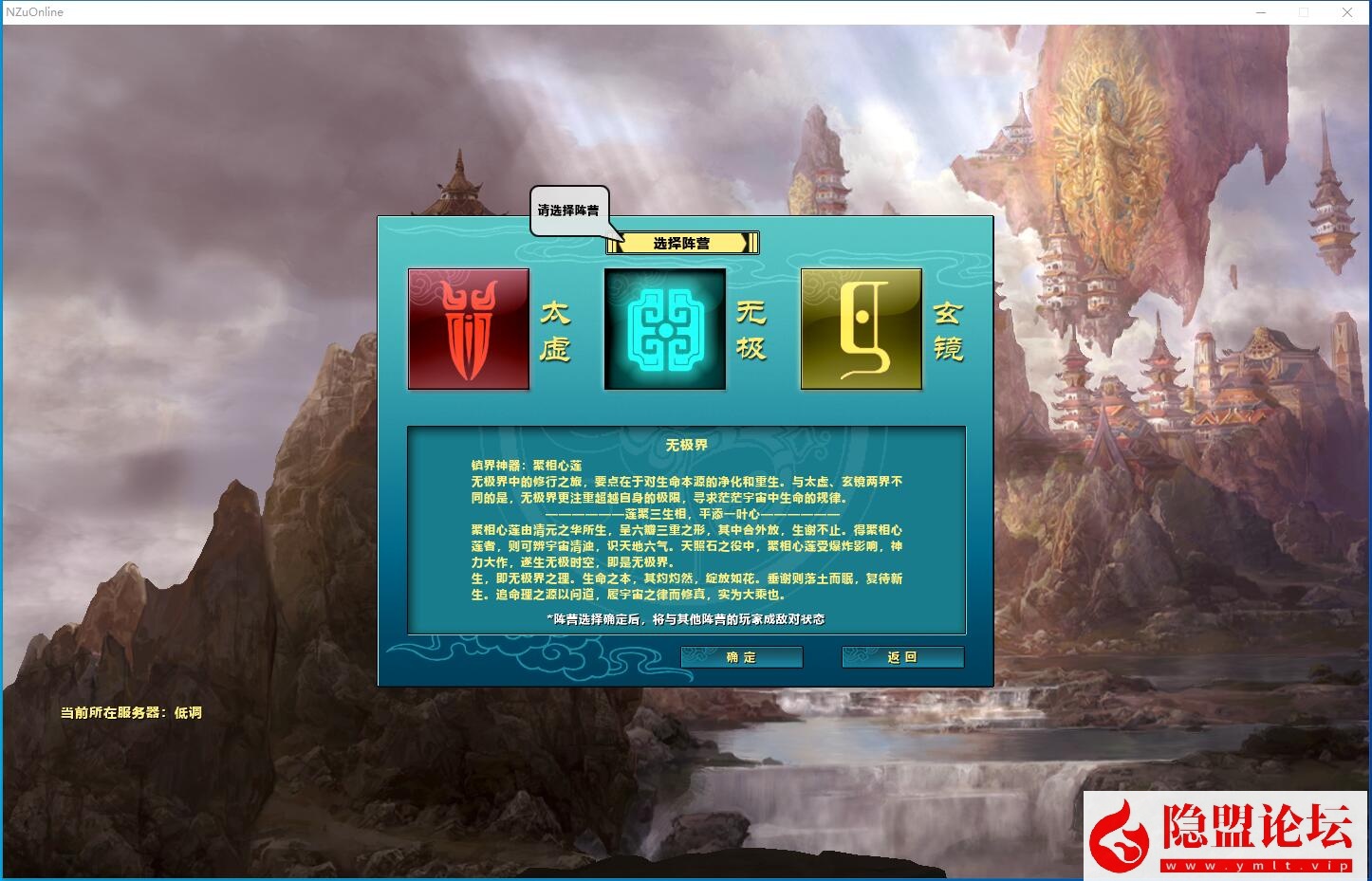 【新年快乐】隐盟独家最新破解某宝价值588元的【低调新蜀山OL】VM一键单机版该端内容完整9神,时装,四神兽,翅膀等等都支持 充值修改教程已补 文字放大补丁 数据库信息