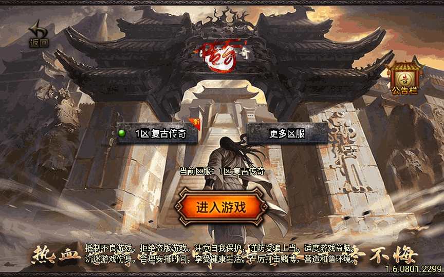 战神引擎传奇手游【1.76赤月精品月卡白猪版】复古服务端 每日签到 捐赠大使 群英争霸 神力护体