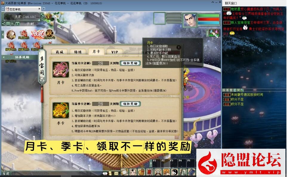 某宝精品大话网单高仿官内置多开任务助手炼化助手碧海五种族VM一键单机版已解除限制 隐盟视频教程