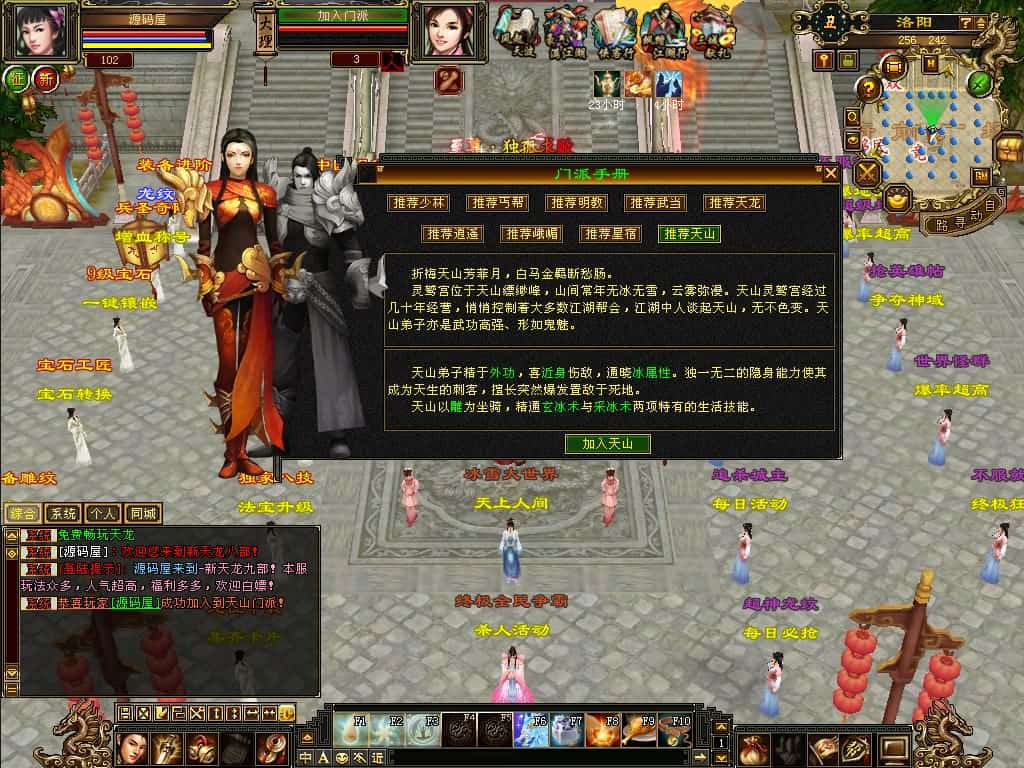 【经典天龙之全民争霸】5月13日最新整理Linux服务端-八部天龙武侠端游-带详细搭建教程-通用视频教程-GM工具-PC客户端